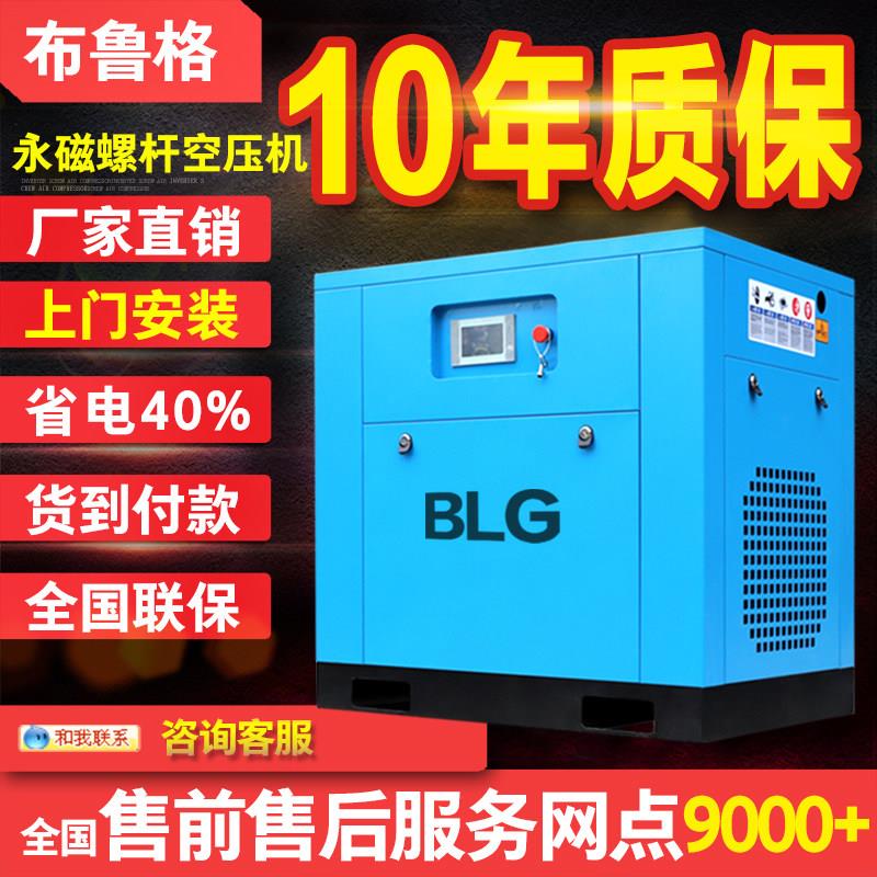 永磁变频螺杆式空压机7.5KW/15/22/37千瓦工业级380V大型高压气泵