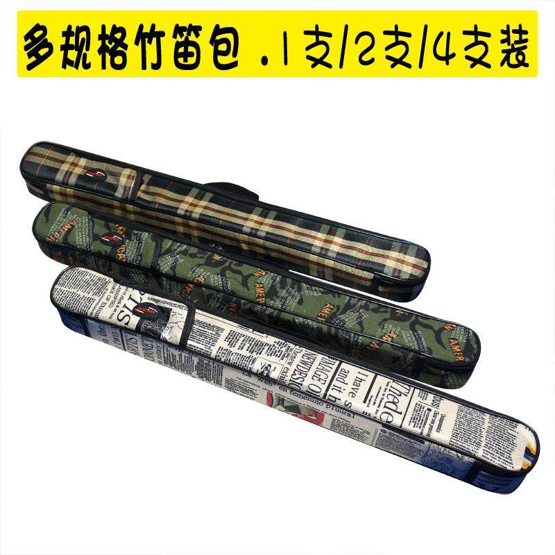 笛子包竹笛包单肩背包加厚防水便携收纳袋学生专用南箫包乐器袋子,乐器/吉他/钢琴/配件,乐器包,淘宝优惠券,粉丝福利购,淘宝优惠卷