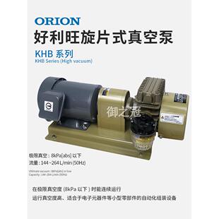 01写真印刷制版 日本orion好利旺无油真空泵KHB200 机 400