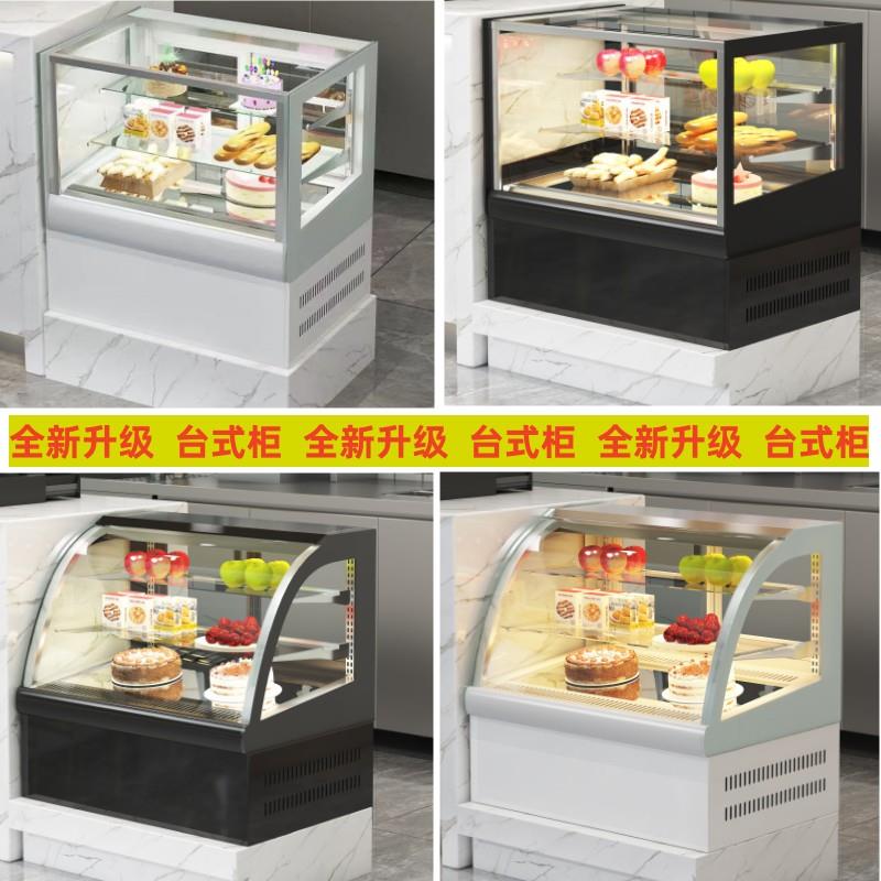 蛋糕柜冷藏展示柜直角圆弧保鲜柜水果熟食甜品慕斯柜小型台式风冷