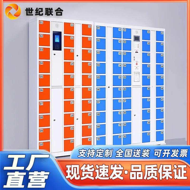 智能系统手机柜人脸识别刷卡指纹手机充电存放柜条码寄存单位学校