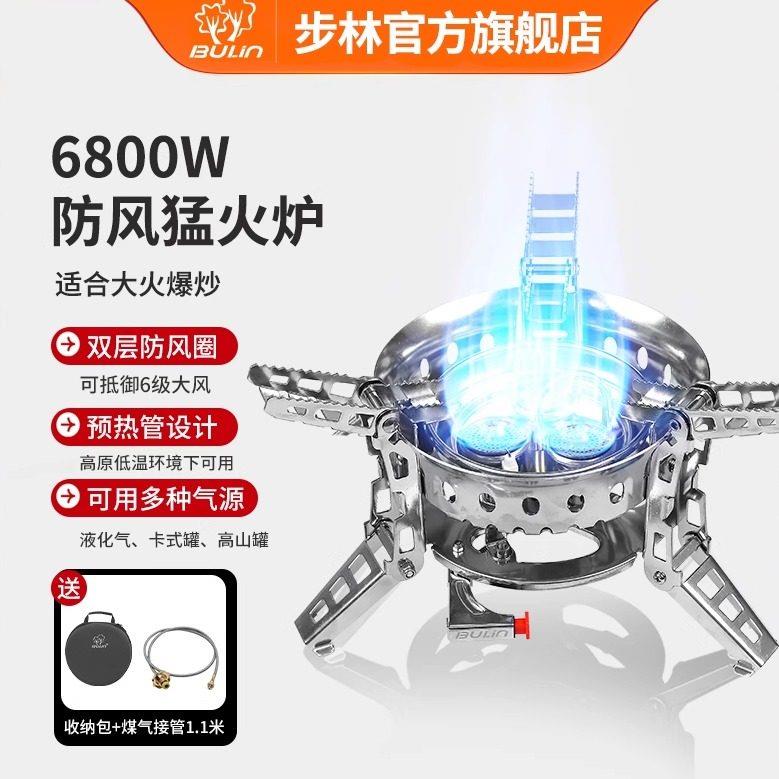 步林B17pro防风气炉便携式高原野营炊具 BL100-B17多人露营炉具套图片