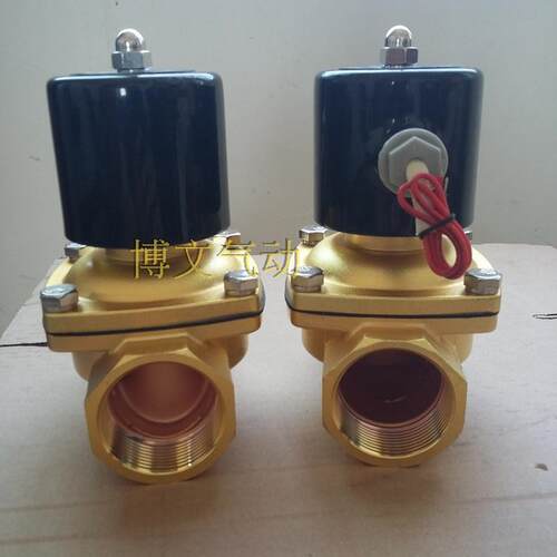 2寸管道疏水阀 DN50铜水放水阀 2W500-50全铜体二通电磁阀
