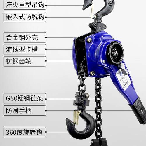 手扳葫芦1吨链条牵引摇式手动起重力电手拉OHD紧线手引器牵葫芦吊