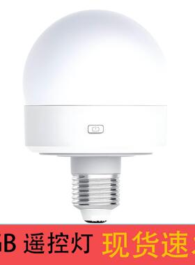 跨境热销RGB可充电灯调光遥控按键磁吸E26E27灯头螺口LED氛围灯泡