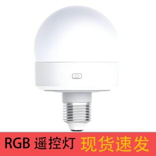 跨境热销RGB可充电灯调光遥控按键磁吸E26E27灯头螺口LED氛围灯泡
