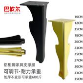 橱柜脚可调节铝合金浴室柜脚卫浴支撑腿防锈柜脚支架电视柜茶几脚