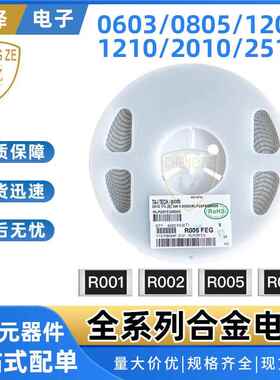 2512 0.5R 500mR 500毫欧 R500 2W 1% RLP25FEER500 电流采样电阻