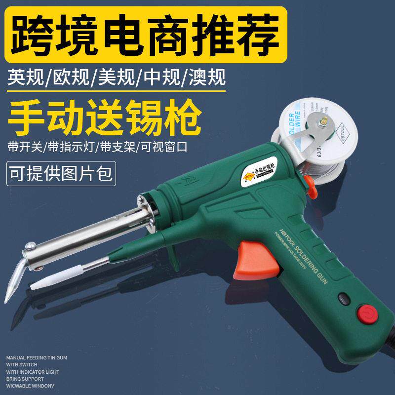 焊宝电烙铁60W送锡枪外热式带开关半自动手持焊锡枪家用维修焊接