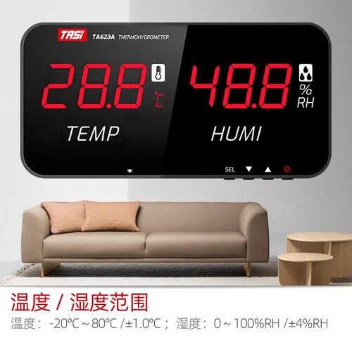 特安斯TA623A/B大屏幕电子温湿度计工业级壁挂式温湿度显示仪