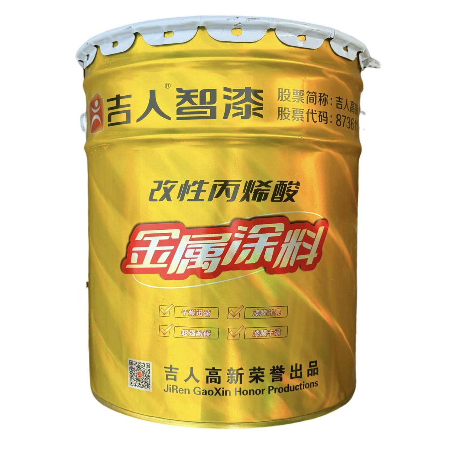 吉人智漆改性丙烯酸金属涂料快干自刷漆室外钢结构防锈防腐面漆