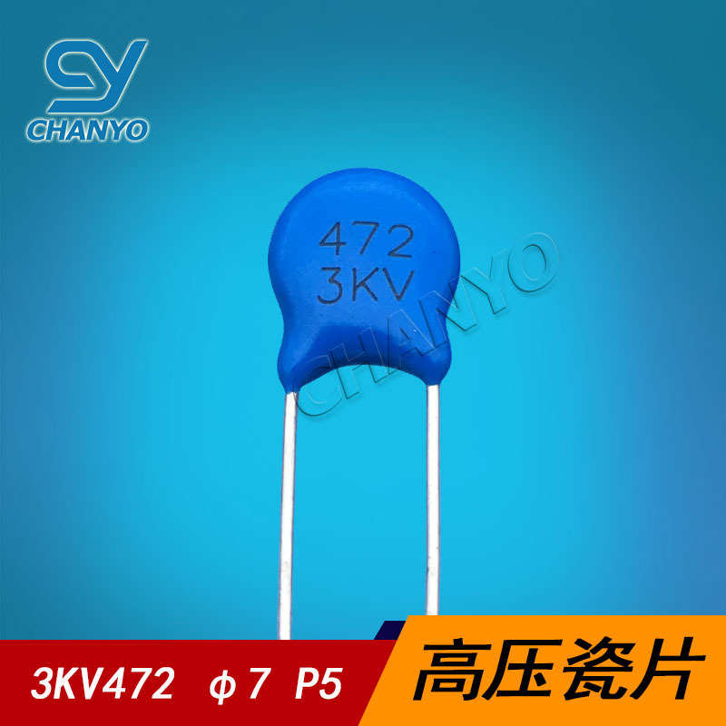 高压瓷片电容 3KV472M P5 陶瓷电容 3000V472M 4.7NF
