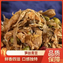 青豆笋丝多味笋干五香豆独立小包500g开袋即食茶点临安特产