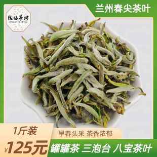 新绿茶兰州春尖茶明前临夏八宝甘肃煮罐罐茶叶手抓馆清茶1斤