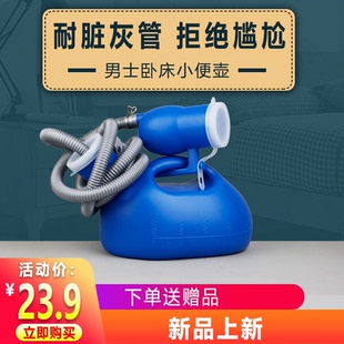 夜壶起夜尿壶家用大人卧室防臭接尿器男用小便壶老人卧床之新 男士