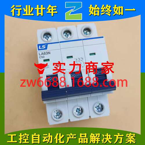 产电LA63N 1P LA40E 1P LC100H 1P LA63L 1P LB40NB 1P LS 断路器