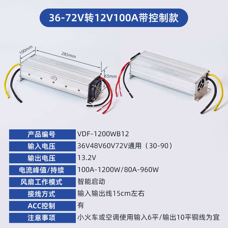 12v灯箱品足转换器大功率电动车转600w48v60v72v降直流灯字头地摊