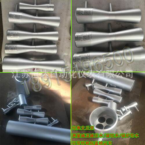 文丘里流量计 焊接式古典文丘里管 文氏管 焊接喷嘴流量计