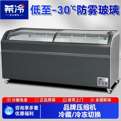 希冷组合冷冻岛柜展示柜商用超市卧式冰柜冻柜海鲜肉类面食速冻柜