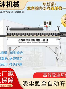 DM-210吸尘款封边机全自动木工家装工装封修全自动一体机