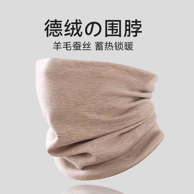 Roamix 绅度~羊毛蚕丝围脖女德绒加厚保暖护颈男秋冬防寒套头脖套