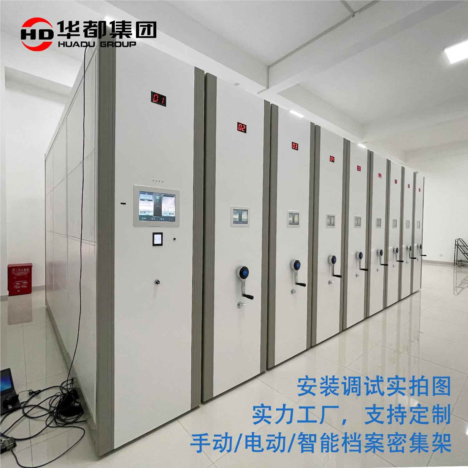 案底图密集架110011智能密集柜手抽摇式移动档柜智屉轨道慧档案库