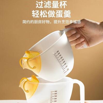 Filtered bowl with measuring cup, mixing bowl, egg liquid fi