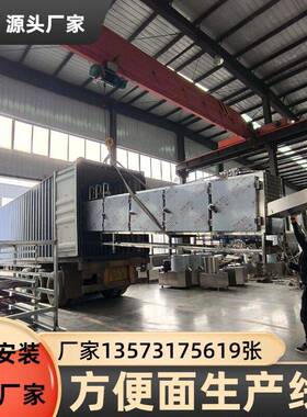 蒸汽型方便面生产线 节能省成本的方便面生产流水线 山东15年厂家