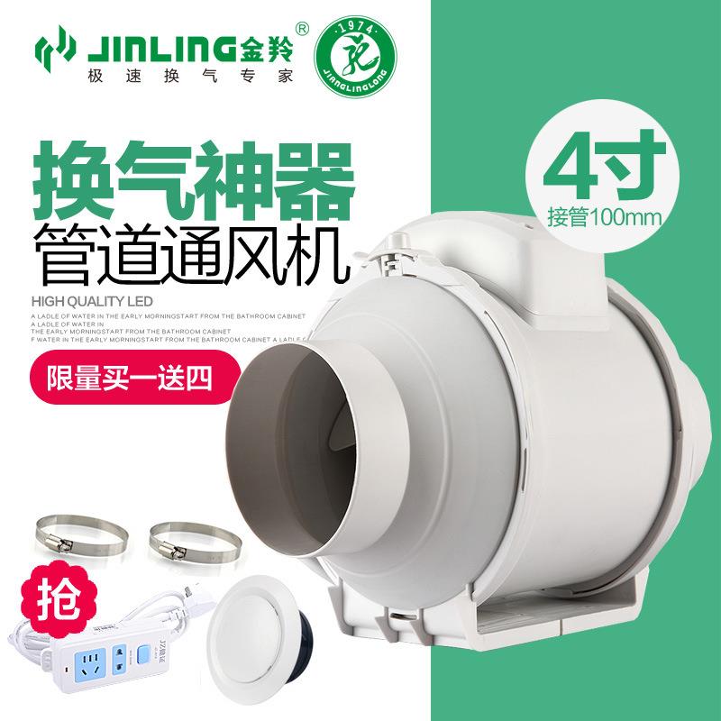 金羚4寸圆型管道风机静音换气扇家用厨卫排气扇送风机DPT10-23-1