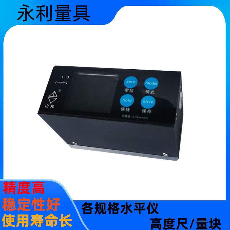 山光电子数显水平仪永利厂供100/0.01mm数显型仪器机床调整水平仪