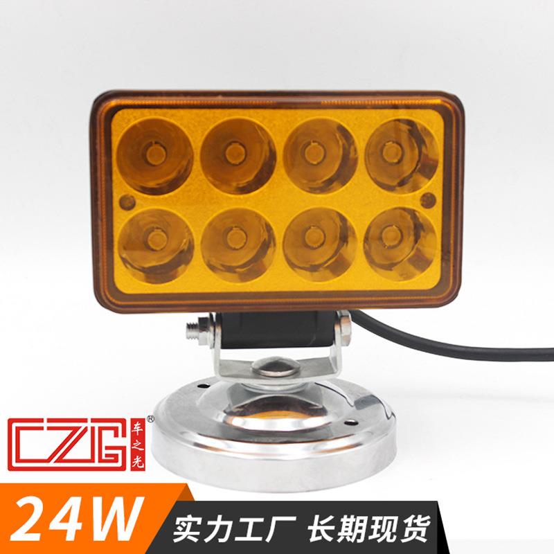 24W4寸8珠反光杯黄面盖汽车LED工作灯越野车改装灯