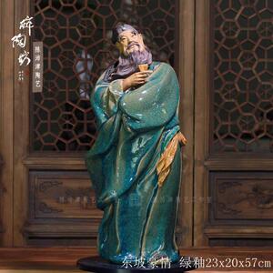 东坡豪情陈沛津大师作品济公罗汉石湾陶瓷工艺品家居摆件收藏精品