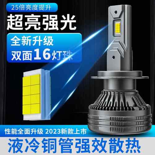 哈派跨境新款110W大功率聚光H4车灯 汽车大灯改装H7汽车led前大灯