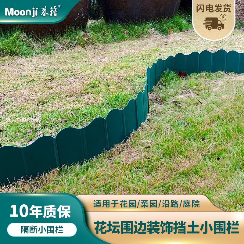 花园小围栏栅栏户外装饰迷你篱笆矮款围墙花圃院子挡土板庭院隔断
