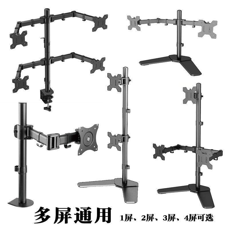 多屏电脑显示器支架立柱款机械臂双屏通用屏幕支架可升降旋转底座
