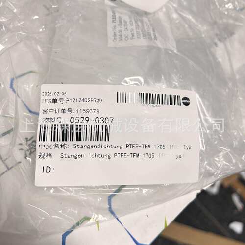 SAMSON萨姆森膜片Diaphragm350cm2(NBR)0520-0525现货