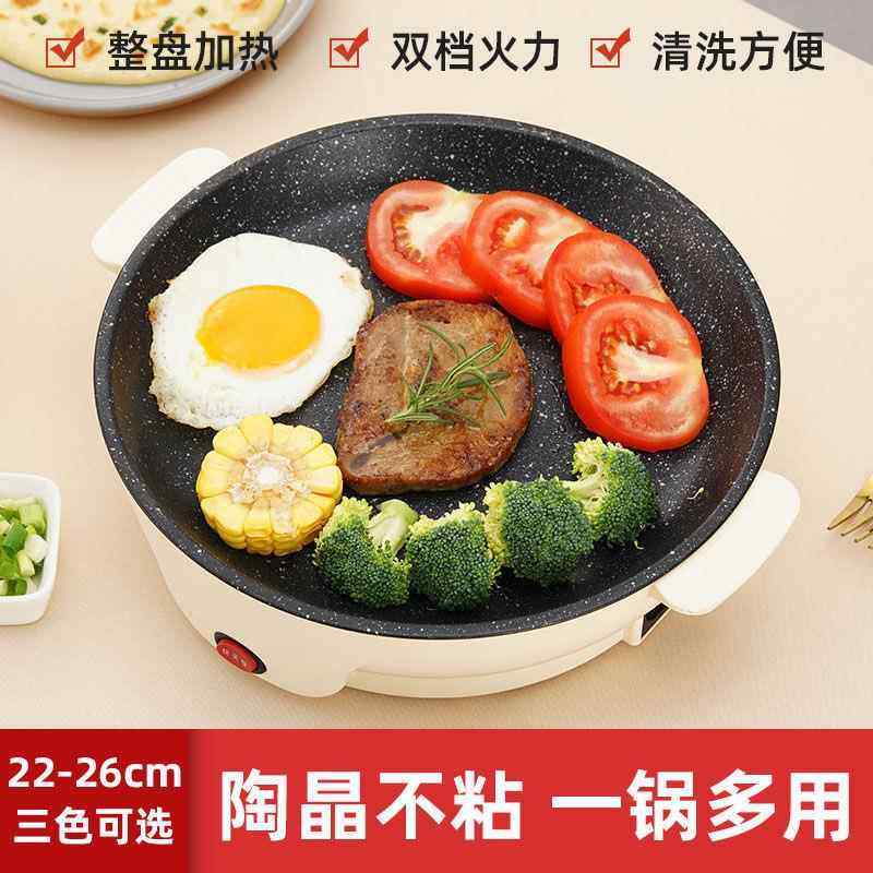 多功能电烤盘无烟不粘韩式烧烤炉家用烤肉盘电煎盘煎蛋铁板烧牛排