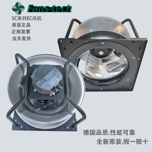 Fans-tech 泛仕达EC离心风机SC560F5-150-008 直径560 电压380V