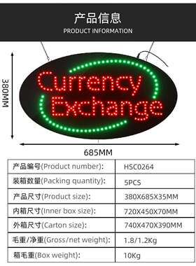 招牌发光灯字母亚克力广告定 制门牌 LED CURRENCY EXCHANGE