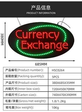 招牌发光灯字母亚克力广告定 制门牌 LED CURRENCY EXCHANGE