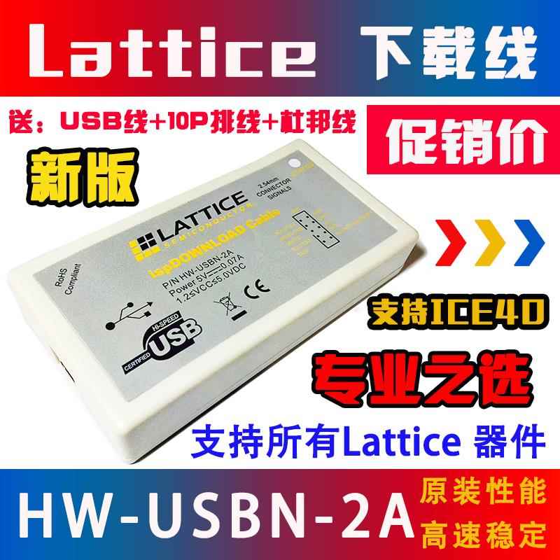 lattice USB下载器isp编程线 HW-USBN-2A 2B FPGA 高速仿真烧录器