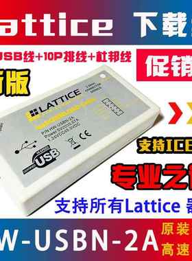 lattice USB下载器isp编程线 HW-USBN-2A 2B FPGA 高速仿真烧录器