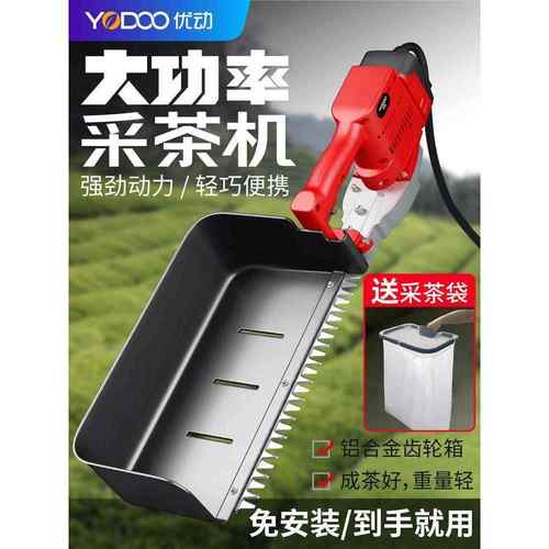 德国精装进口新款无刷电动采茶机充电式锂电绿篱修剪小型手持收摘