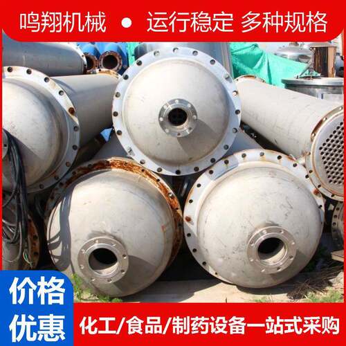 九成新304不锈钢冷凝器列管式化工制药换热器100/120/150换热器