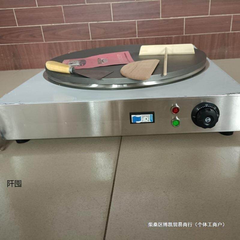 新升级款商用家用通用电鏊子煎饼机杂粮煎饼机自动恒温煎饼炉
