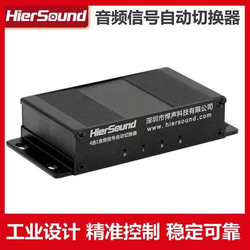 无失真音质智能检测音频讯号自动切换器2路3路4路选1路立体声双声