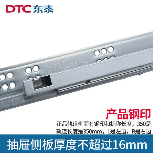 dtc东泰抽屉托底轨三节轨滑轨阻尼缓冲隐藏式轨道导轨滑道五金