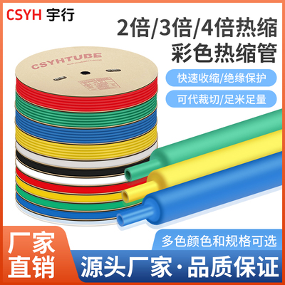 2倍3倍4倍热缩管绝缘套管彩色黑色1-180mm接电线修复收缩管保护套