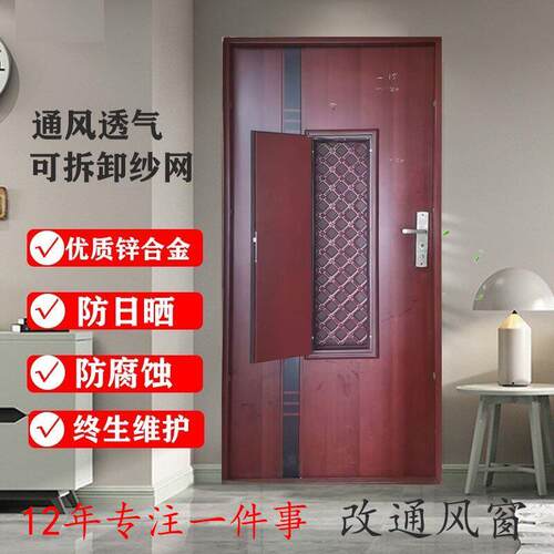 防盗门改装加装通风窗开小窗透气透风纱窗门家用入户门中门子母门