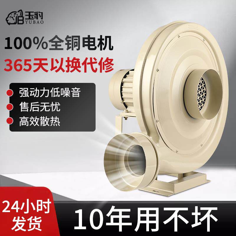 离心式鼓风机中压通风机220V工业强力排烟木工吸尘雕刻排风机大功